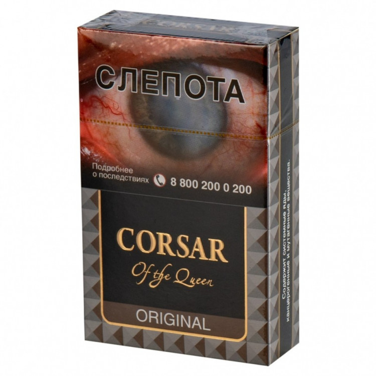 Сигариллы Corsar of The Queen - Gold Original (Золотой Оригинал) 20 шт